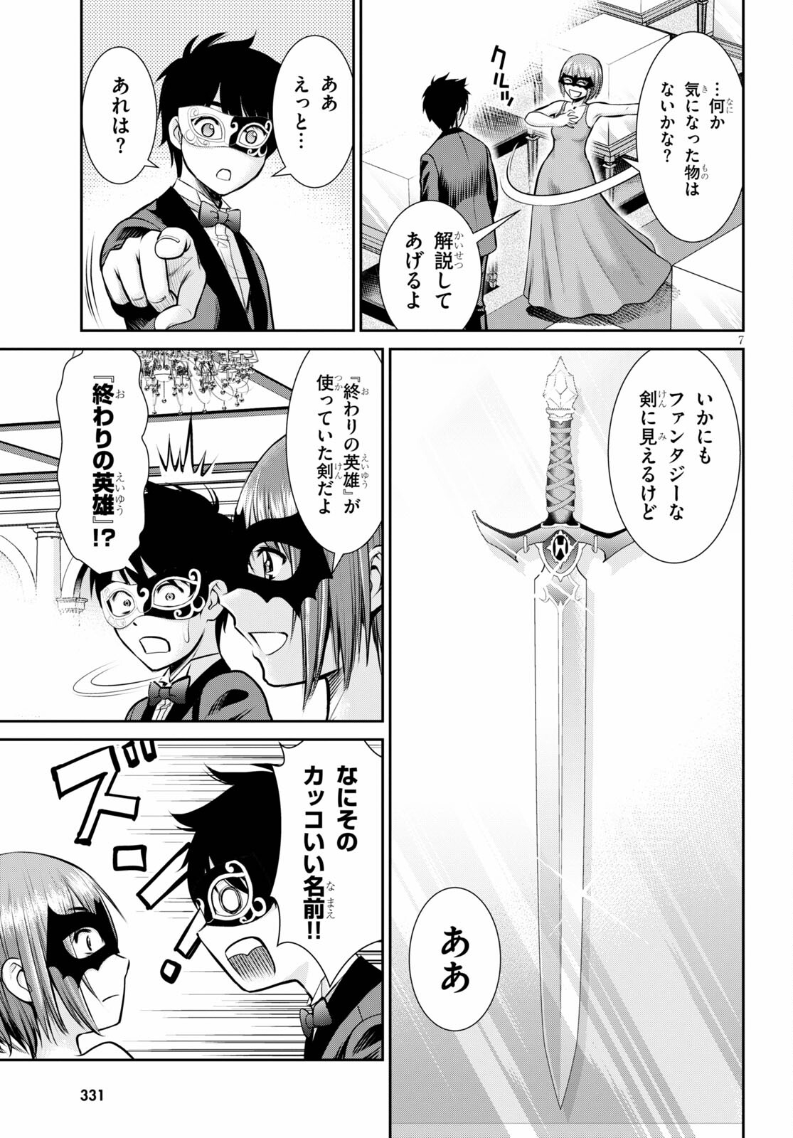 TOGA NA SKILL DE MUSOU SURU ISEKAI HAREM KAITOUDAN (MANGA) - raw - Chapter 8 - https://jpdd.ccdd.to/JPDD/toganaskilldemusousuruisekaiharemkaitoudanmanga/162845/55lioemii5e.jpg
