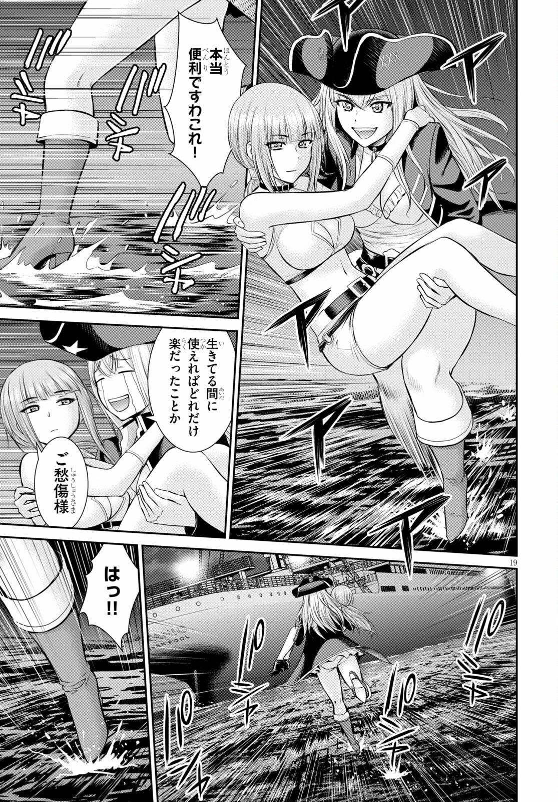 TOGA NA SKILL DE MUSOU SURU ISEKAI HAREM KAITOUDAN (MANGA) - raw - Chapter 8 - https://jpdd.ccdd.to/JPDD/toganaskilldemusousuruisekaiharemkaitoudanmanga/162845/bk2vfo1i0fz.jpg