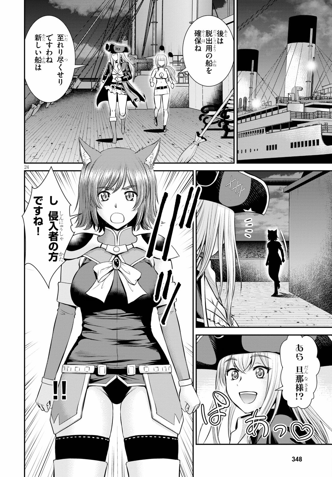 TOGA NA SKILL DE MUSOU SURU ISEKAI HAREM KAITOUDAN (MANGA) - raw - Chapter 8 - https://jpdd.ccdd.to/JPDD/toganaskilldemusousuruisekaiharemkaitoudanmanga/162845/cdzue2cv2hy.jpg