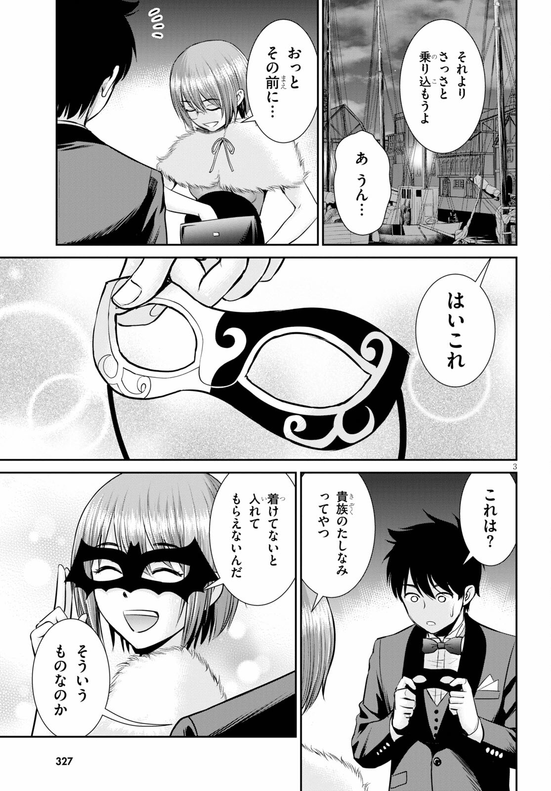 TOGA NA SKILL DE MUSOU SURU ISEKAI HAREM KAITOUDAN (MANGA) - raw - Chapter 8 - https://jpdd.ccdd.to/JPDD/toganaskilldemusousuruisekaiharemkaitoudanmanga/162845/d2azt5sv10y.jpg