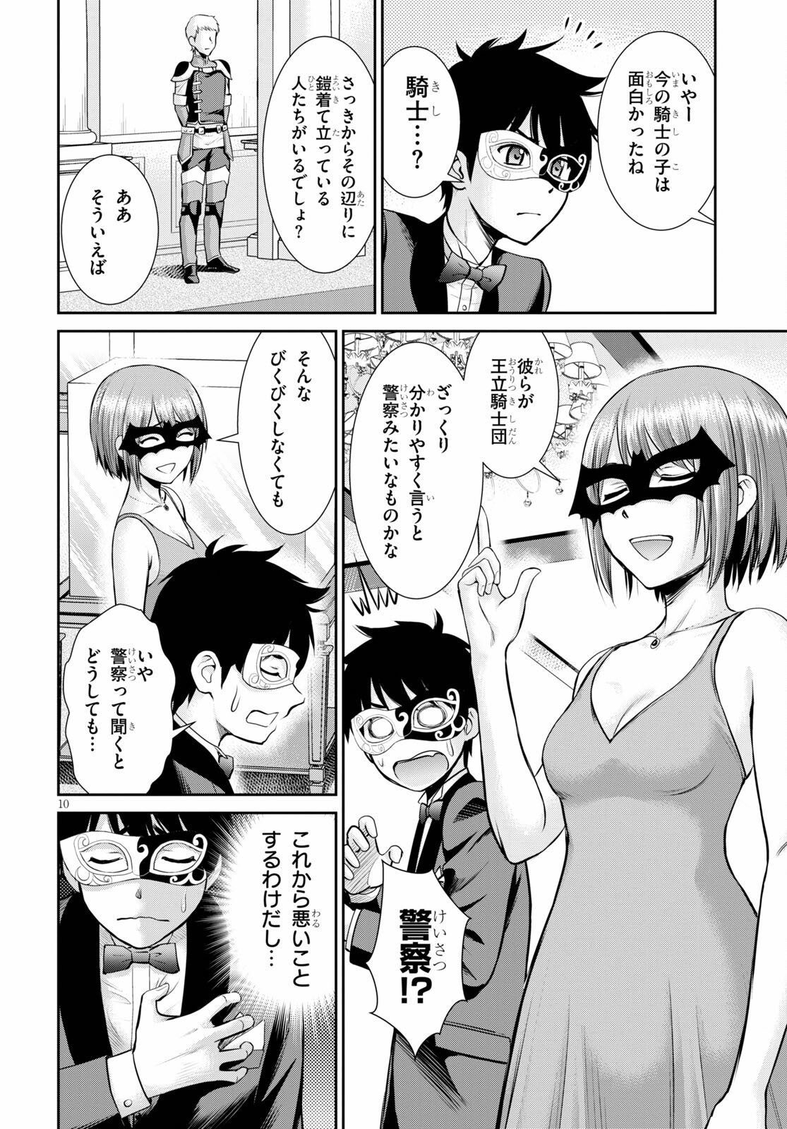 TOGA NA SKILL DE MUSOU SURU ISEKAI HAREM KAITOUDAN (MANGA) - raw - Chapter 8 - https://jpdd.ccdd.to/JPDD/toganaskilldemusousuruisekaiharemkaitoudanmanga/162845/e2wi2porurj.jpg