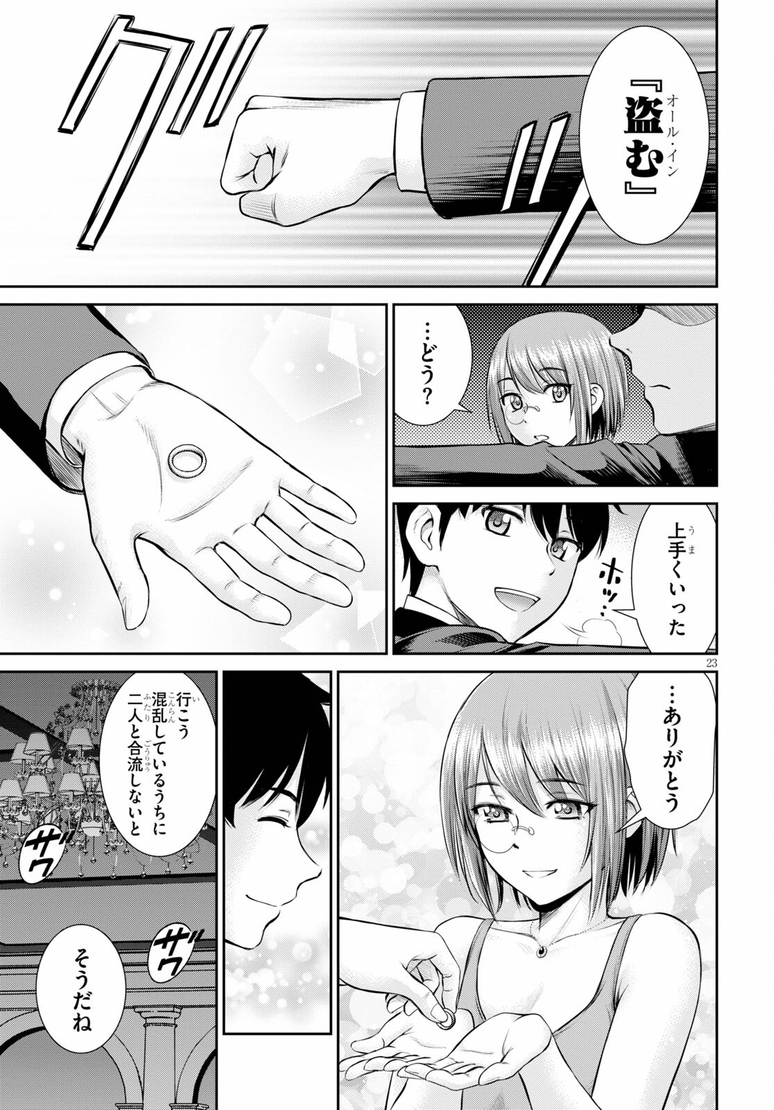 TOGA NA SKILL DE MUSOU SURU ISEKAI HAREM KAITOUDAN (MANGA) - raw - Chapter 8 - https://jpdd.ccdd.to/JPDD/toganaskilldemusousuruisekaiharemkaitoudanmanga/162845/ih5wsne1adn.jpg