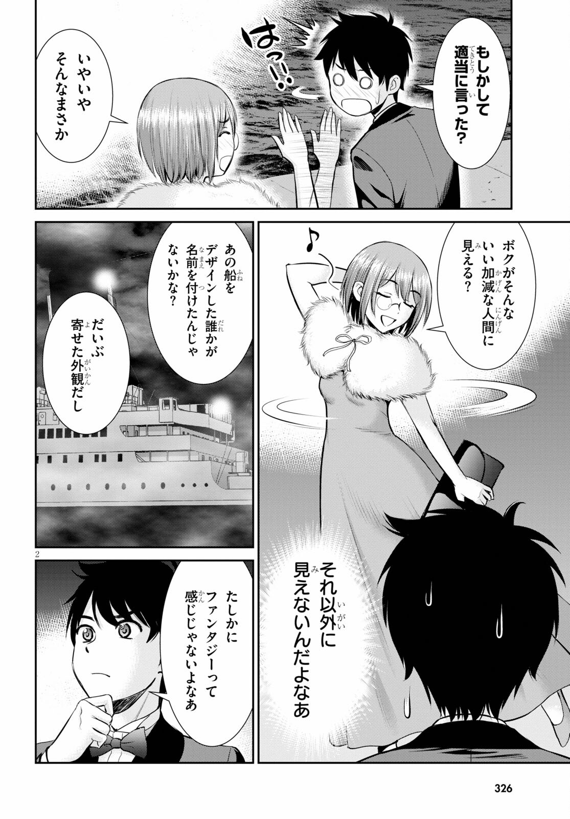 TOGA NA SKILL DE MUSOU SURU ISEKAI HAREM KAITOUDAN (MANGA) - raw - Chapter 8 - https://jpdd.ccdd.to/JPDD/toganaskilldemusousuruisekaiharemkaitoudanmanga/162845/k0f0ev3ygcb.jpg