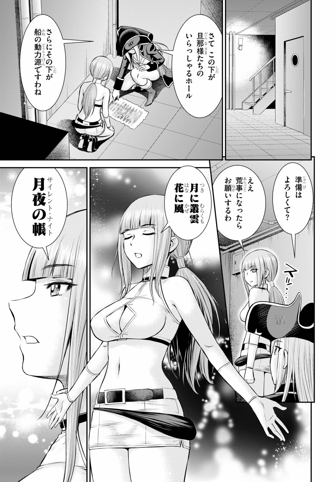 TOGA NA SKILL DE MUSOU SURU ISEKAI HAREM KAITOUDAN (MANGA) - raw - Chapter 8 - https://jpdd.ccdd.to/JPDD/toganaskilldemusousuruisekaiharemkaitoudanmanga/162845/kuqfmhhxyzc.jpg