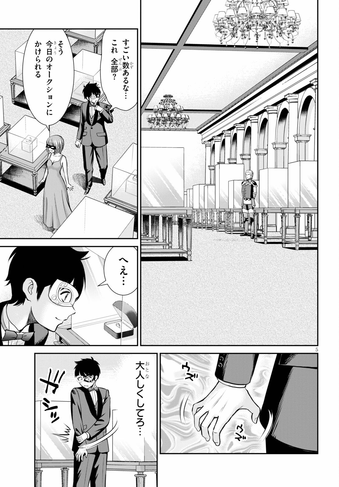 TOGA NA SKILL DE MUSOU SURU ISEKAI HAREM KAITOUDAN (MANGA) - raw - Chapter 8 - https://jpdd.ccdd.to/JPDD/toganaskilldemusousuruisekaiharemkaitoudanmanga/162845/lbg2u02bygq.jpg