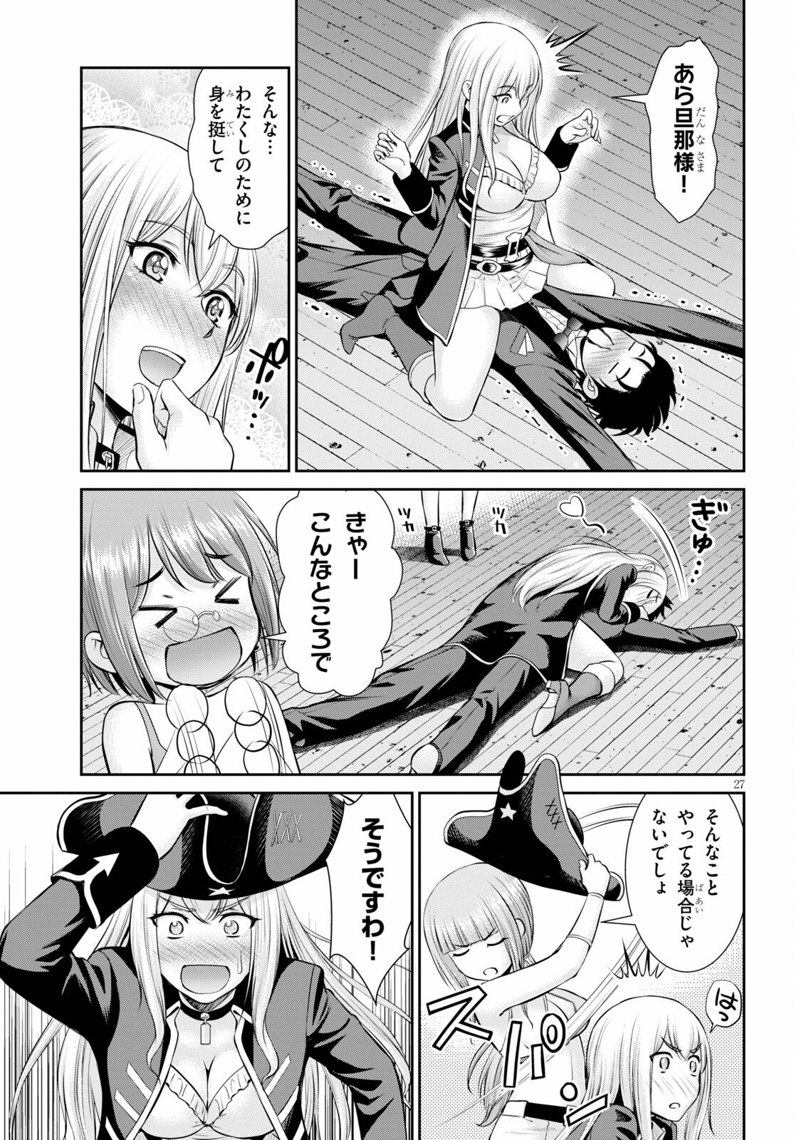 TOGA NA SKILL DE MUSOU SURU ISEKAI HAREM KAITOUDAN (MANGA) - raw - Chapter 8 - https://jpdd.ccdd.to/JPDD/toganaskilldemusousuruisekaiharemkaitoudanmanga/162845/nqfbcb5tgry.jpg