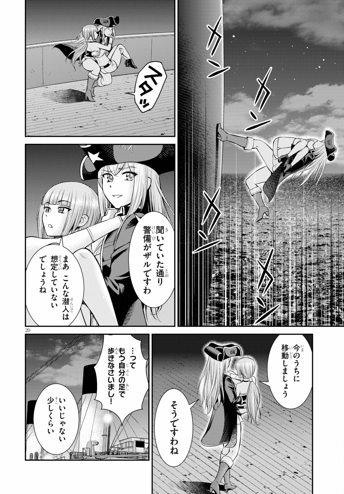 TOGA NA SKILL DE MUSOU SURU ISEKAI HAREM KAITOUDAN (MANGA) - raw - Chapter 8 - https://jpdd.ccdd.to/JPDD/toganaskilldemusousuruisekaiharemkaitoudanmanga/162845/okwqry0ju5i.jpg