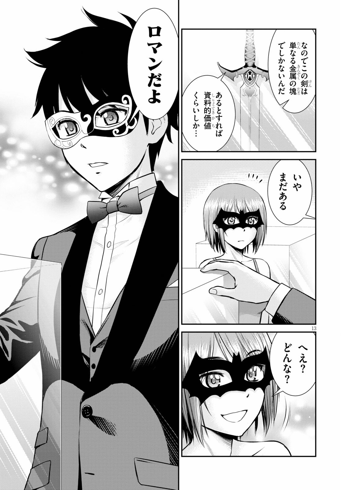 TOGA NA SKILL DE MUSOU SURU ISEKAI HAREM KAITOUDAN (MANGA) - raw - Chapter 8 - https://jpdd.ccdd.to/JPDD/toganaskilldemusousuruisekaiharemkaitoudanmanga/162845/ov5s5ftr1py.jpg