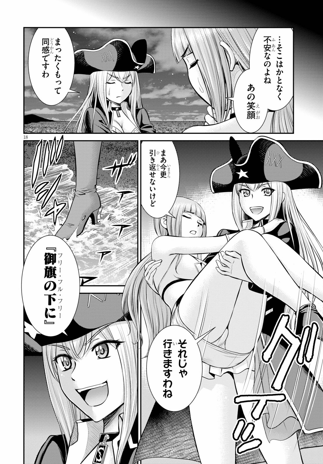 TOGA NA SKILL DE MUSOU SURU ISEKAI HAREM KAITOUDAN (MANGA) - raw - Chapter 8 - https://jpdd.ccdd.to/JPDD/toganaskilldemusousuruisekaiharemkaitoudanmanga/162845/pyemnntwjps.jpg