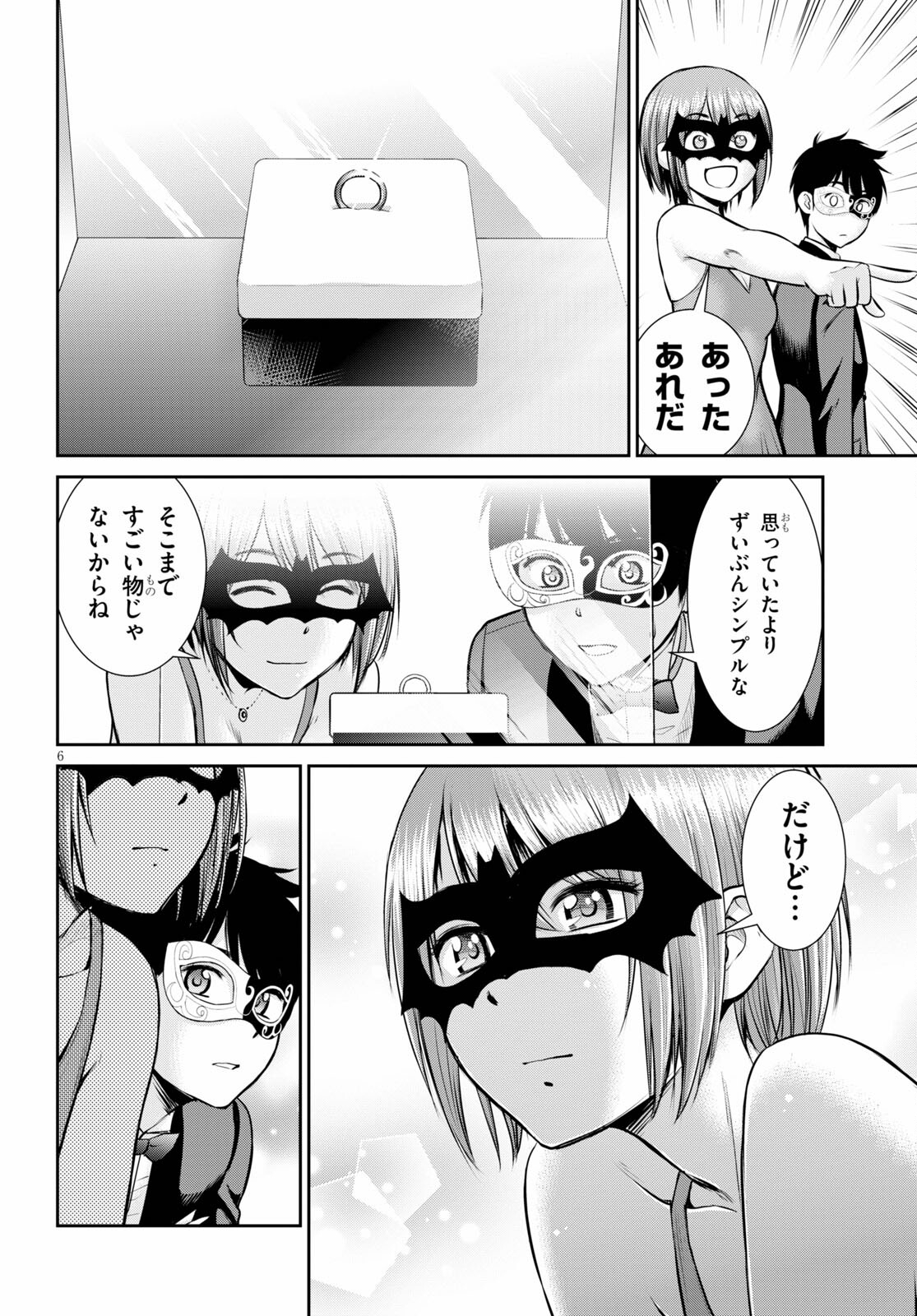 TOGA NA SKILL DE MUSOU SURU ISEKAI HAREM KAITOUDAN (MANGA) - raw - Chapter 8 - https://jpdd.ccdd.to/JPDD/toganaskilldemusousuruisekaiharemkaitoudanmanga/162845/rn1bveluwt1.jpg