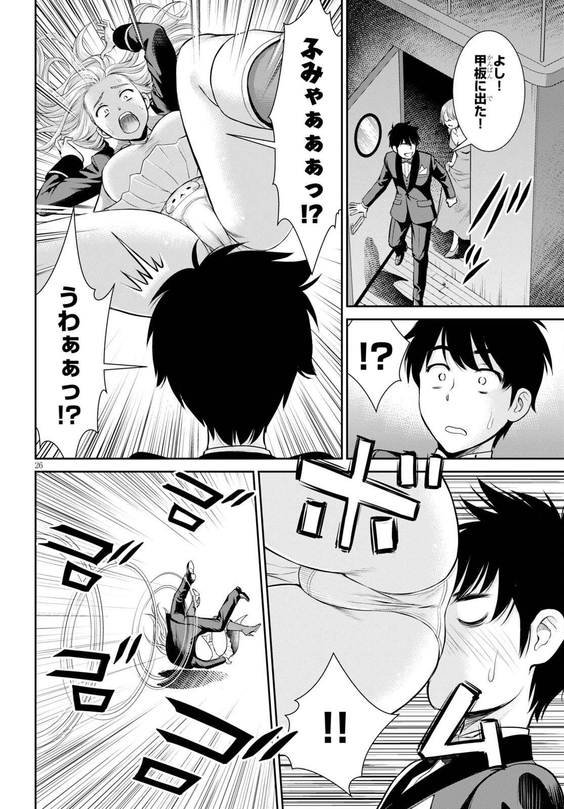 TOGA NA SKILL DE MUSOU SURU ISEKAI HAREM KAITOUDAN (MANGA) - raw - Chapter 8 - https://jpdd.ccdd.to/JPDD/toganaskilldemusousuruisekaiharemkaitoudanmanga/162845/t5jh32gmdbm.jpg