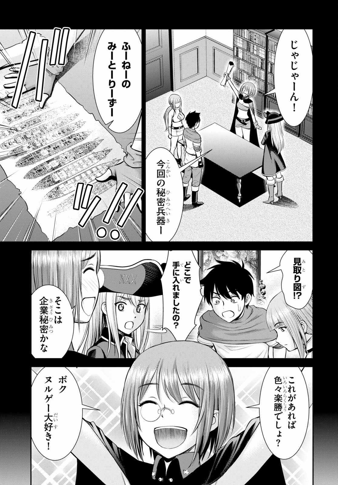 TOGA NA SKILL DE MUSOU SURU ISEKAI HAREM KAITOUDAN (MANGA) - raw - Chapter 8 - https://jpdd.ccdd.to/JPDD/toganaskilldemusousuruisekaiharemkaitoudanmanga/162845/yaeu4dkawj1.jpg
