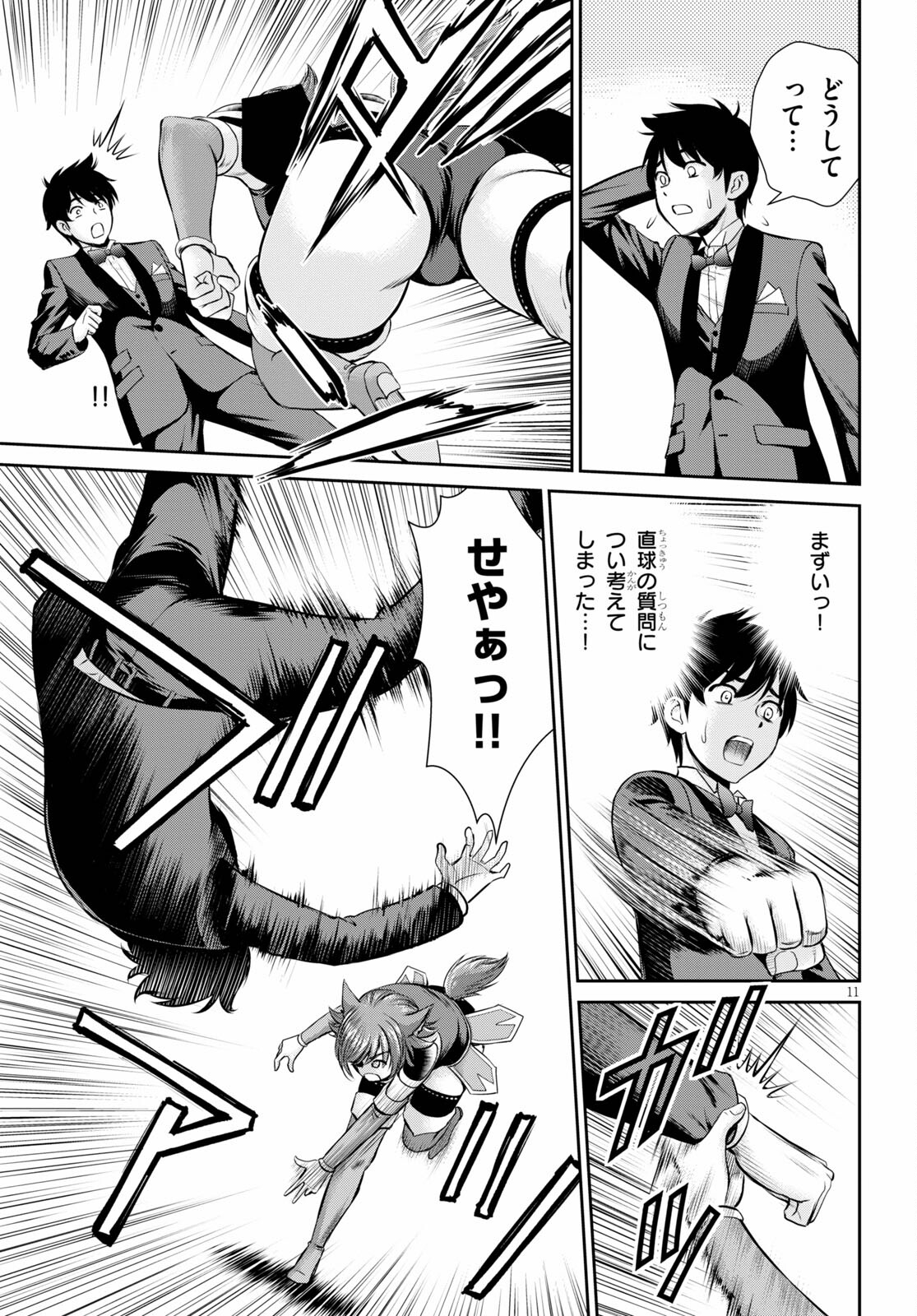 TOGA NA SKILL DE MUSOU SURU ISEKAI HAREM KAITOUDAN (MANGA) - raw - Chapter 9 - https://jpdd.ccdd.to/JPDD/toganaskilldemusousuruisekaiharemkaitoudanmanga/167881/2ggwmdcfol4.jpg
