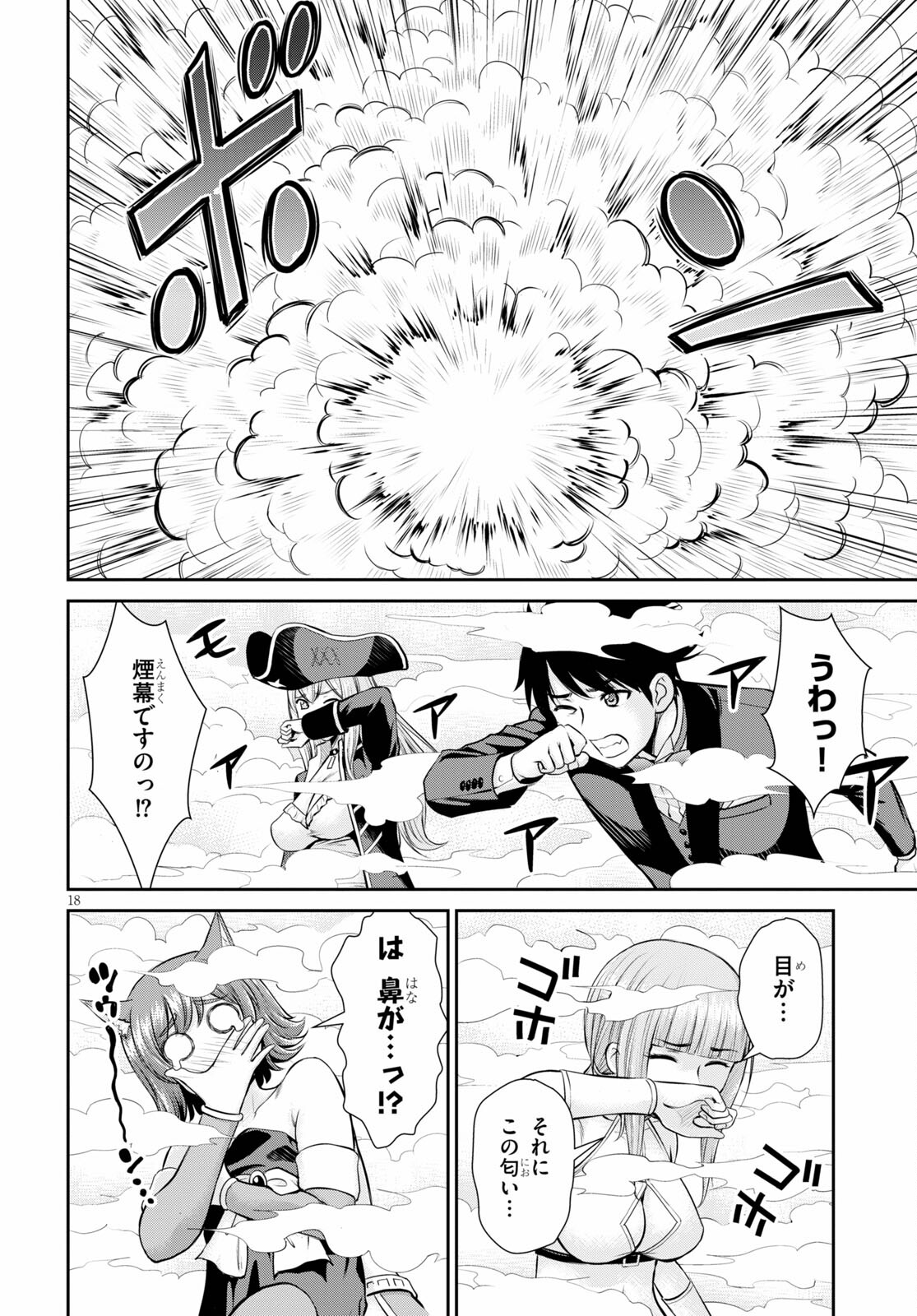 TOGA NA SKILL DE MUSOU SURU ISEKAI HAREM KAITOUDAN (MANGA) - raw - Chapter 9 - https://jpdd.ccdd.to/JPDD/toganaskilldemusousuruisekaiharemkaitoudanmanga/167881/2y1hv3egru2.jpg