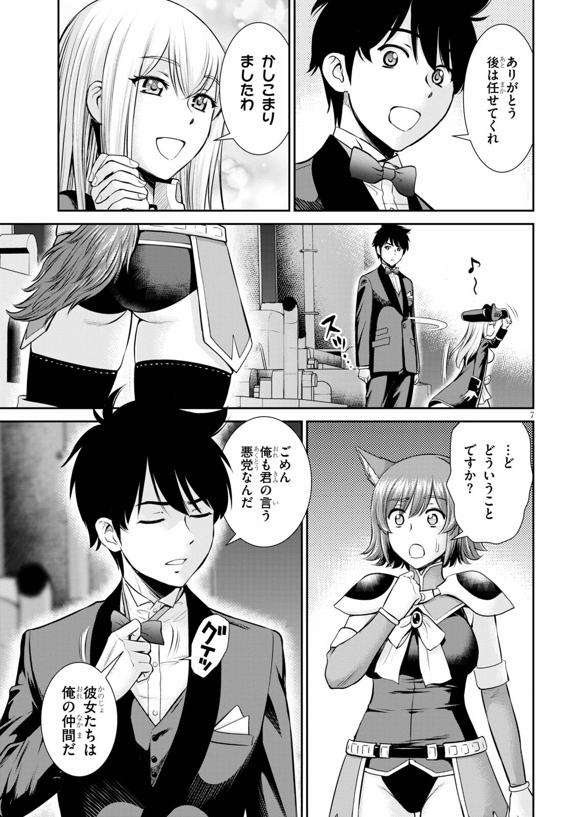 TOGA NA SKILL DE MUSOU SURU ISEKAI HAREM KAITOUDAN (MANGA) - raw - Chapter 9 - https://jpdd.ccdd.to/JPDD/toganaskilldemusousuruisekaiharemkaitoudanmanga/167881/4gqwueernzj.jpg