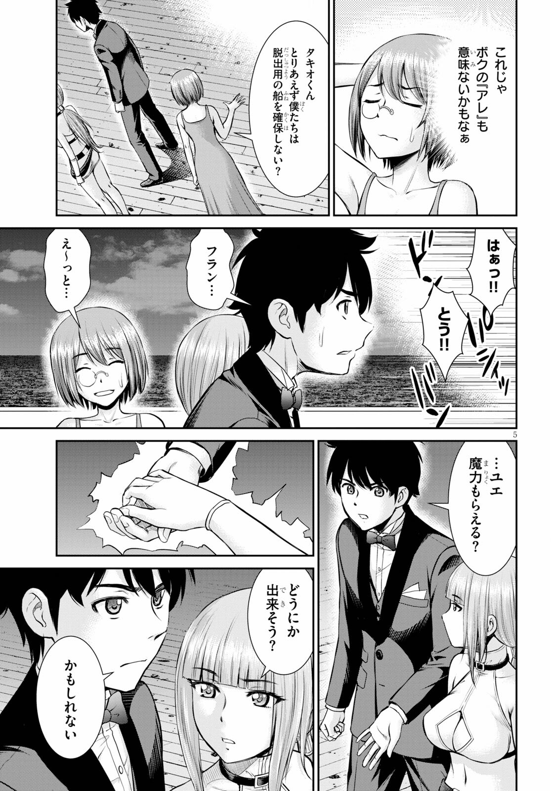 TOGA NA SKILL DE MUSOU SURU ISEKAI HAREM KAITOUDAN (MANGA) - raw - Chapter 9 - https://jpdd.ccdd.to/JPDD/toganaskilldemusousuruisekaiharemkaitoudanmanga/167881/a15oqn0g3lv.jpg