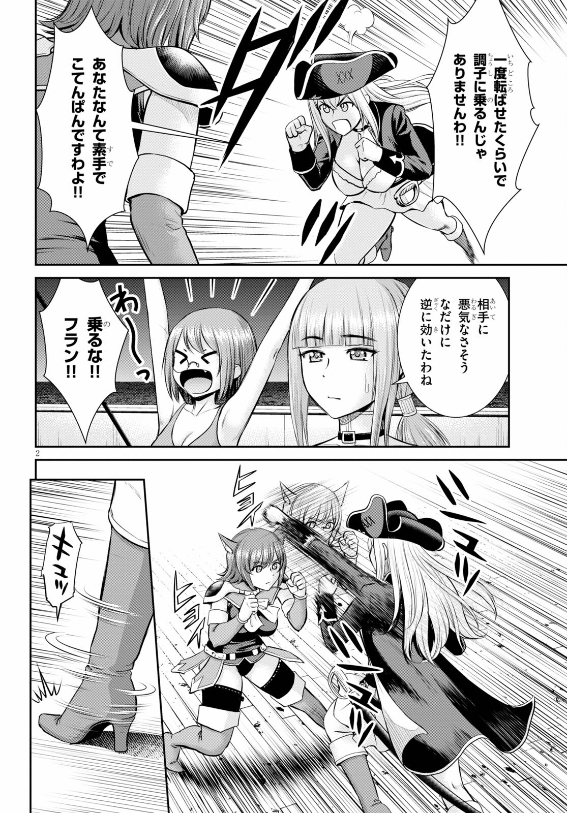 TOGA NA SKILL DE MUSOU SURU ISEKAI HAREM KAITOUDAN (MANGA) - raw - Chapter 9 - https://jpdd.ccdd.to/JPDD/toganaskilldemusousuruisekaiharemkaitoudanmanga/167881/a40gxtnfalj.jpg