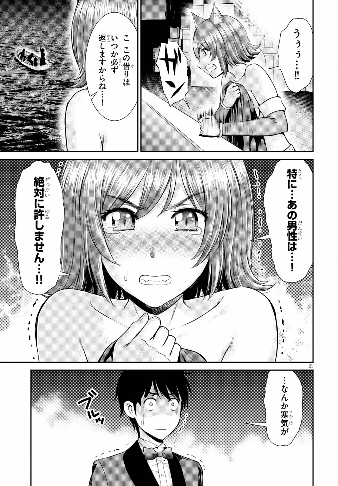 TOGA NA SKILL DE MUSOU SURU ISEKAI HAREM KAITOUDAN (MANGA) - raw - Chapter 9 - https://jpdd.ccdd.to/JPDD/toganaskilldemusousuruisekaiharemkaitoudanmanga/167881/dslotsrszgl.jpg
