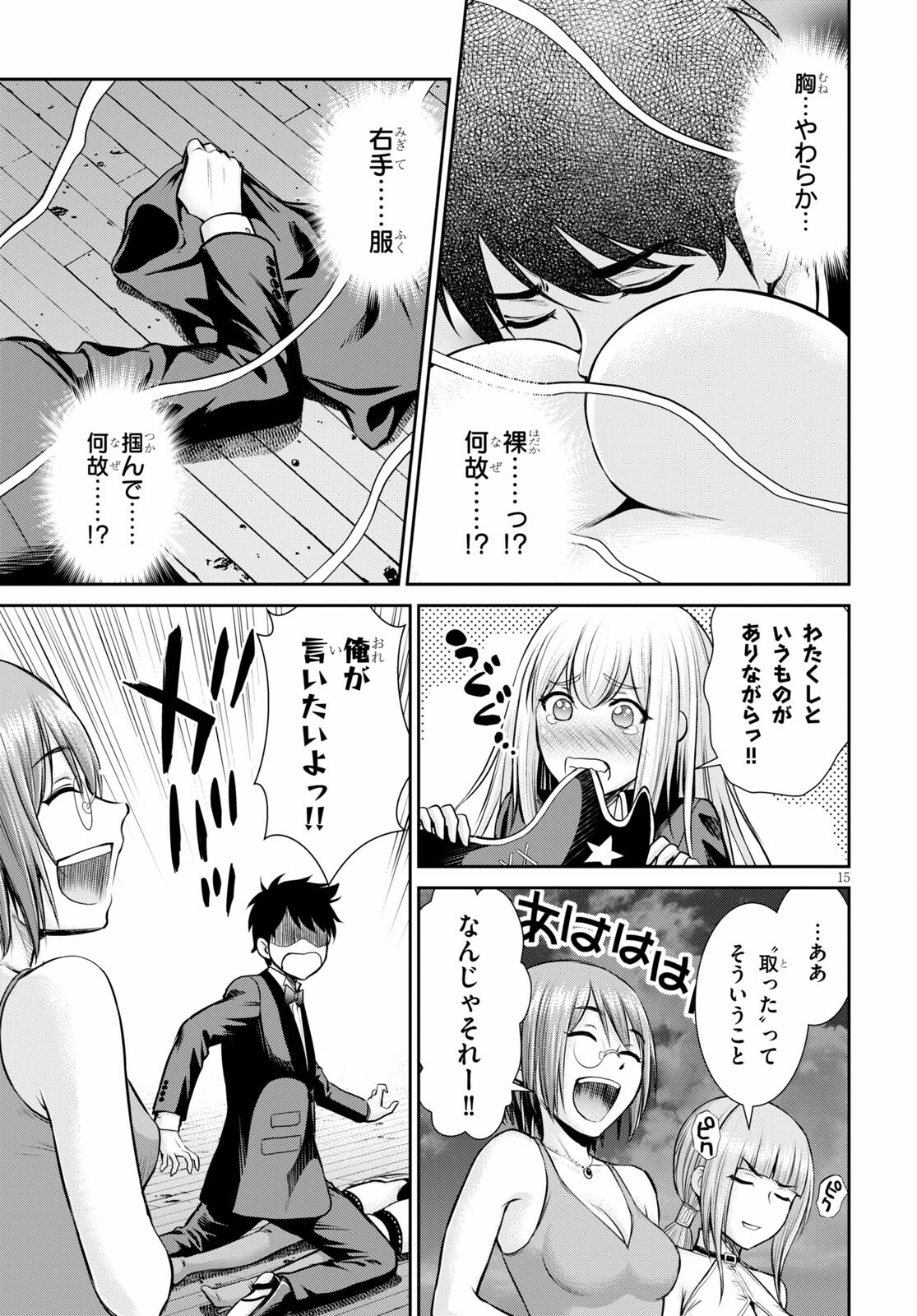 TOGA NA SKILL DE MUSOU SURU ISEKAI HAREM KAITOUDAN (MANGA) - raw - Chapter 9 - https://jpdd.ccdd.to/JPDD/toganaskilldemusousuruisekaiharemkaitoudanmanga/167881/fzbfoychd5o.jpg