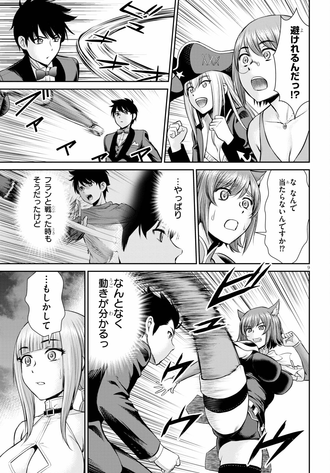 TOGA NA SKILL DE MUSOU SURU ISEKAI HAREM KAITOUDAN (MANGA) - raw - Chapter 9 - https://jpdd.ccdd.to/JPDD/toganaskilldemusousuruisekaiharemkaitoudanmanga/167881/hqlagtuu3m1.jpg