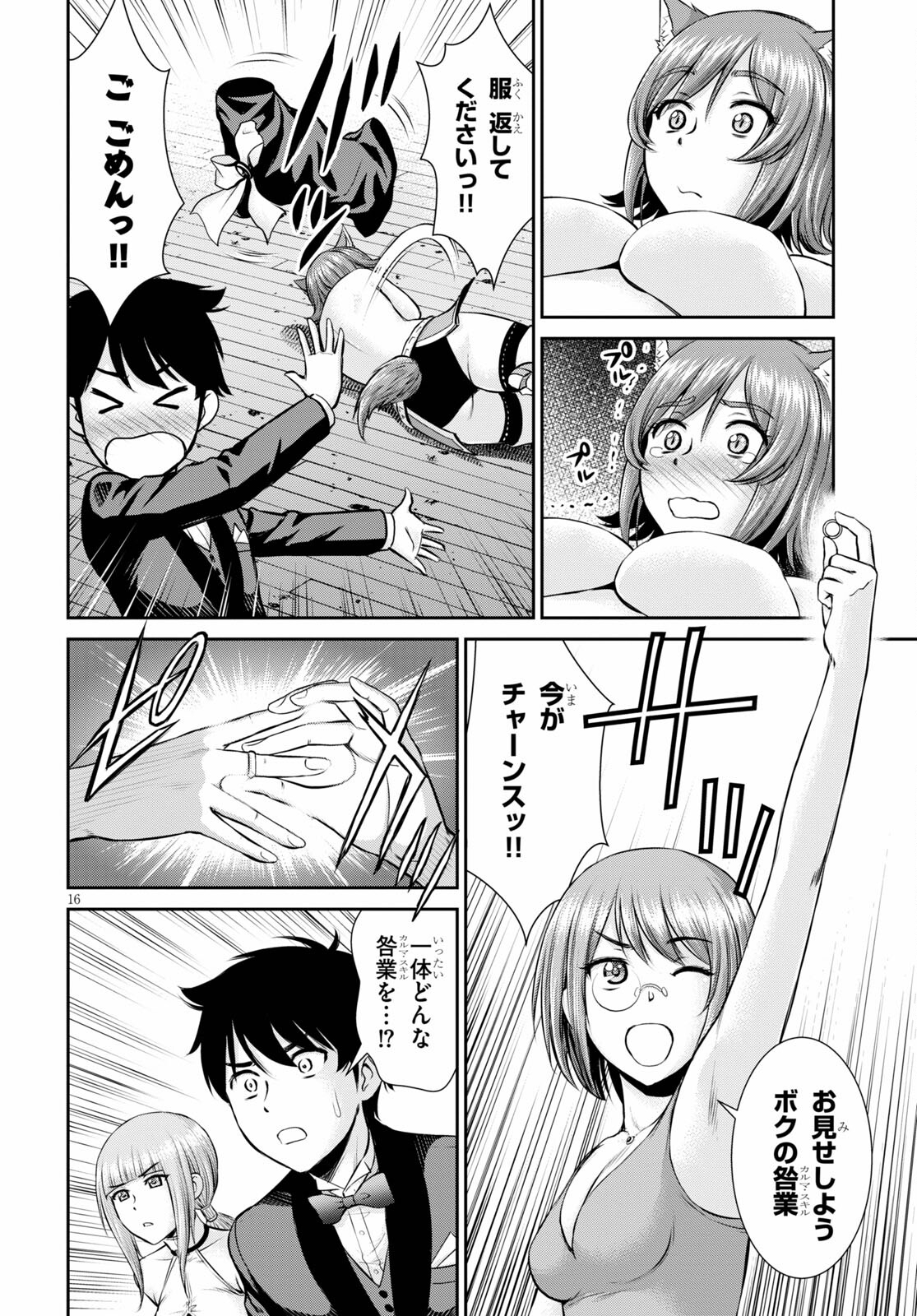 TOGA NA SKILL DE MUSOU SURU ISEKAI HAREM KAITOUDAN (MANGA) - raw - Chapter 9 - https://jpdd.ccdd.to/JPDD/toganaskilldemusousuruisekaiharemkaitoudanmanga/167881/i0x3amqjegc.jpg