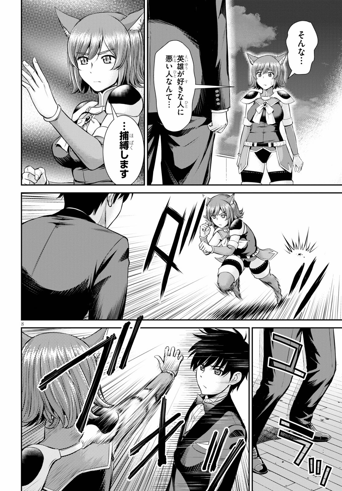 TOGA NA SKILL DE MUSOU SURU ISEKAI HAREM KAITOUDAN (MANGA) - raw - Chapter 9 - https://jpdd.ccdd.to/JPDD/toganaskilldemusousuruisekaiharemkaitoudanmanga/167881/ntbopcfkzve.jpg