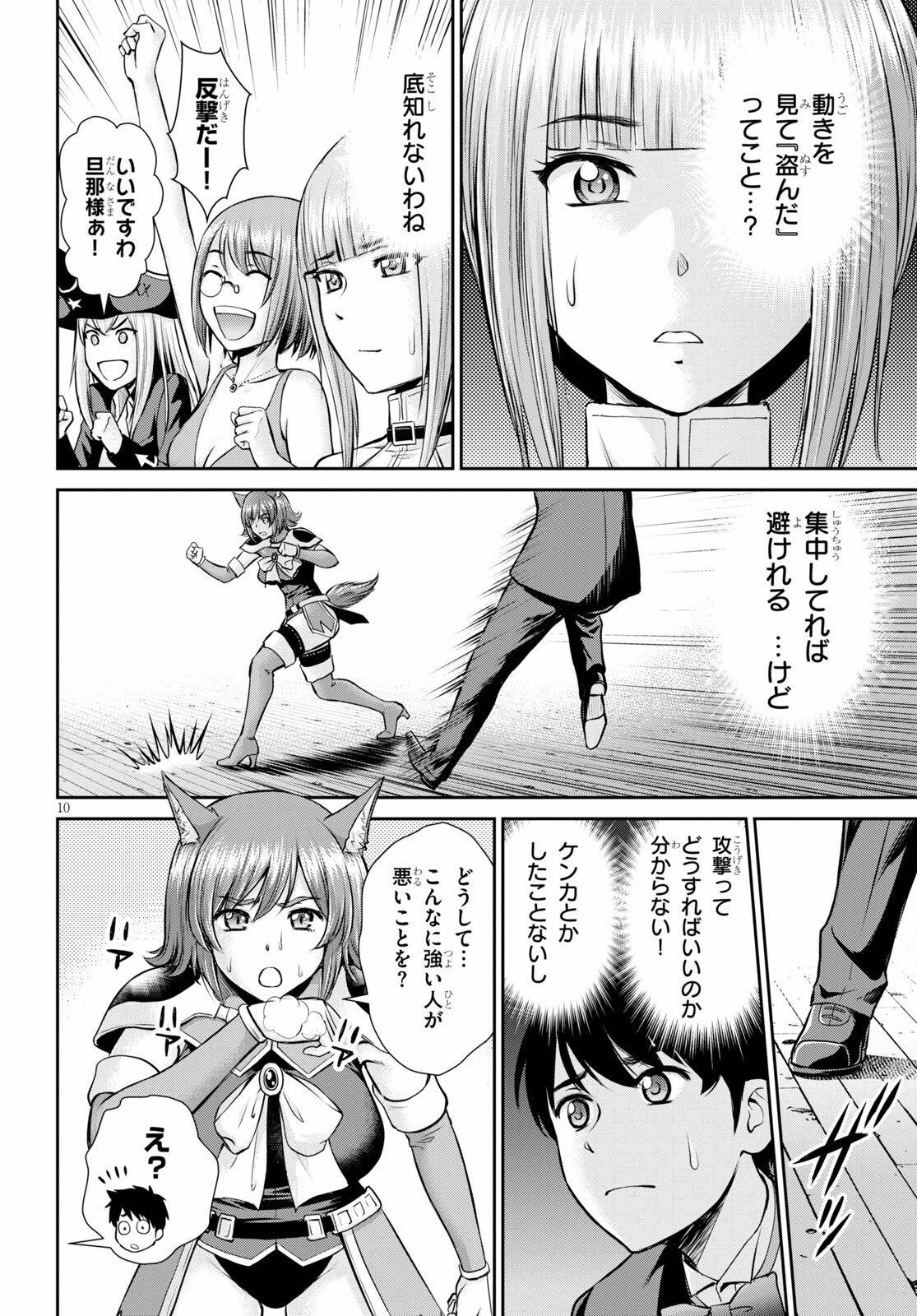 TOGA NA SKILL DE MUSOU SURU ISEKAI HAREM KAITOUDAN (MANGA) - raw - Chapter 9 - https://jpdd.ccdd.to/JPDD/toganaskilldemusousuruisekaiharemkaitoudanmanga/167881/ow1ewqbzq5z.jpg