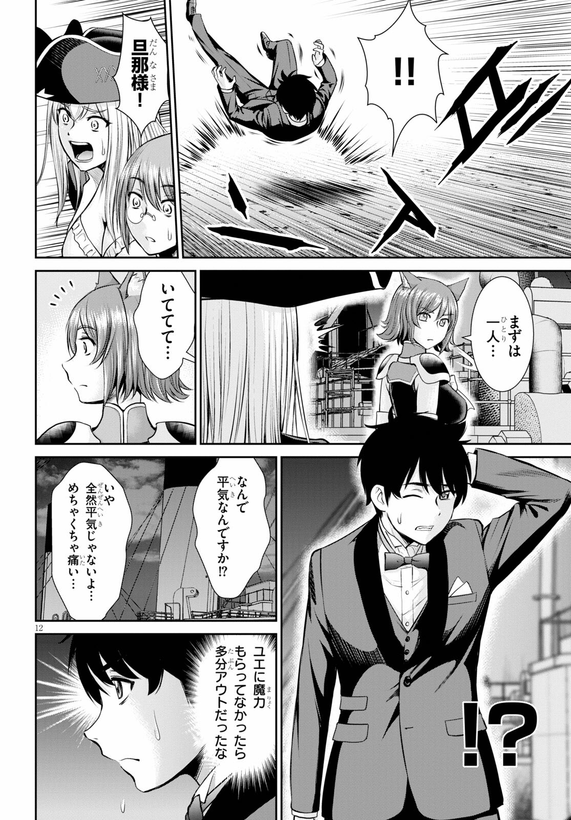 TOGA NA SKILL DE MUSOU SURU ISEKAI HAREM KAITOUDAN (MANGA) - raw - Chapter 9 - https://jpdd.ccdd.to/JPDD/toganaskilldemusousuruisekaiharemkaitoudanmanga/167881/qhl3o0fbrh1.jpg