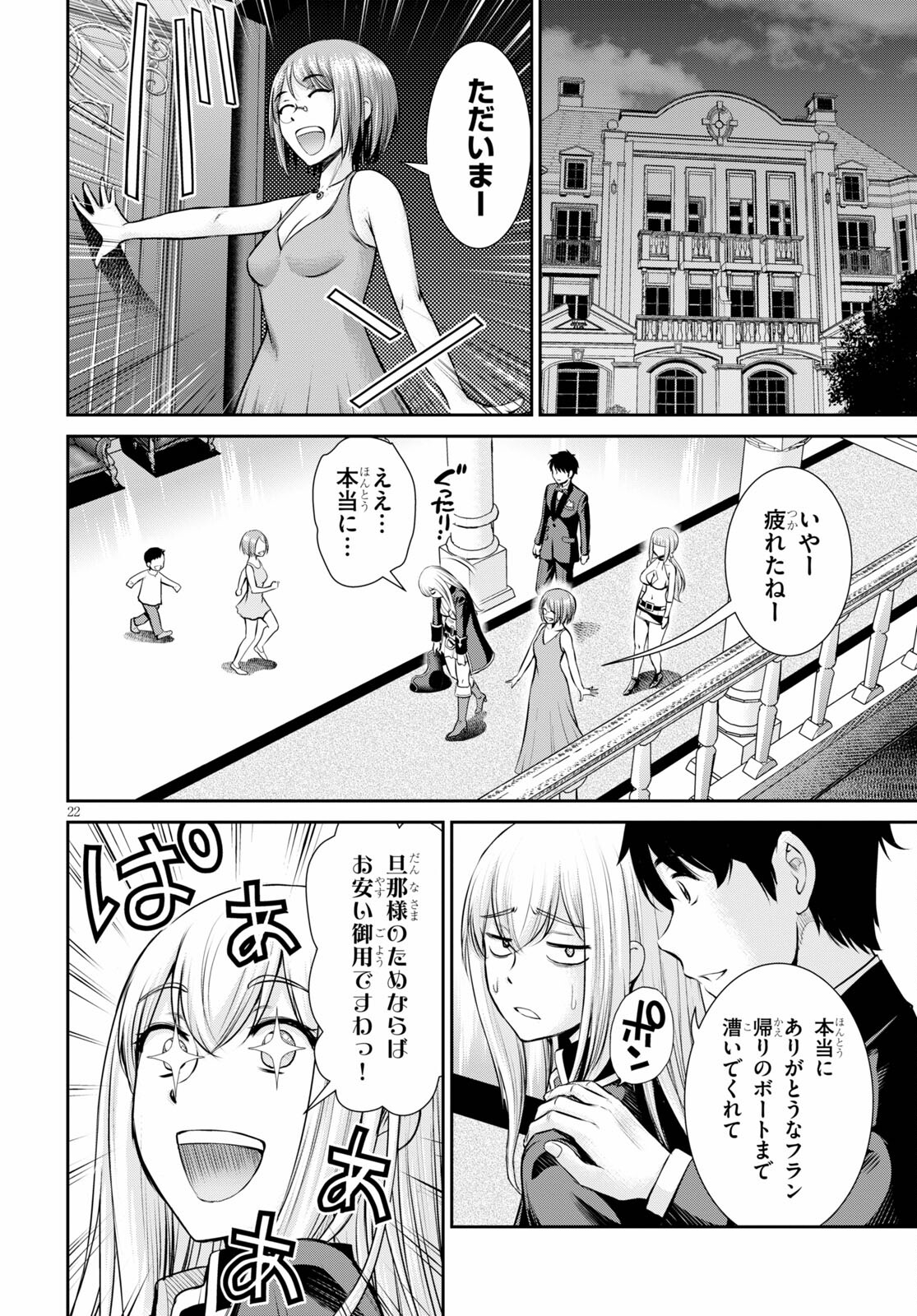 TOGA NA SKILL DE MUSOU SURU ISEKAI HAREM KAITOUDAN (MANGA) - raw - Chapter 9 - https://jpdd.ccdd.to/JPDD/toganaskilldemusousuruisekaiharemkaitoudanmanga/167881/qmumztypmu4.jpg