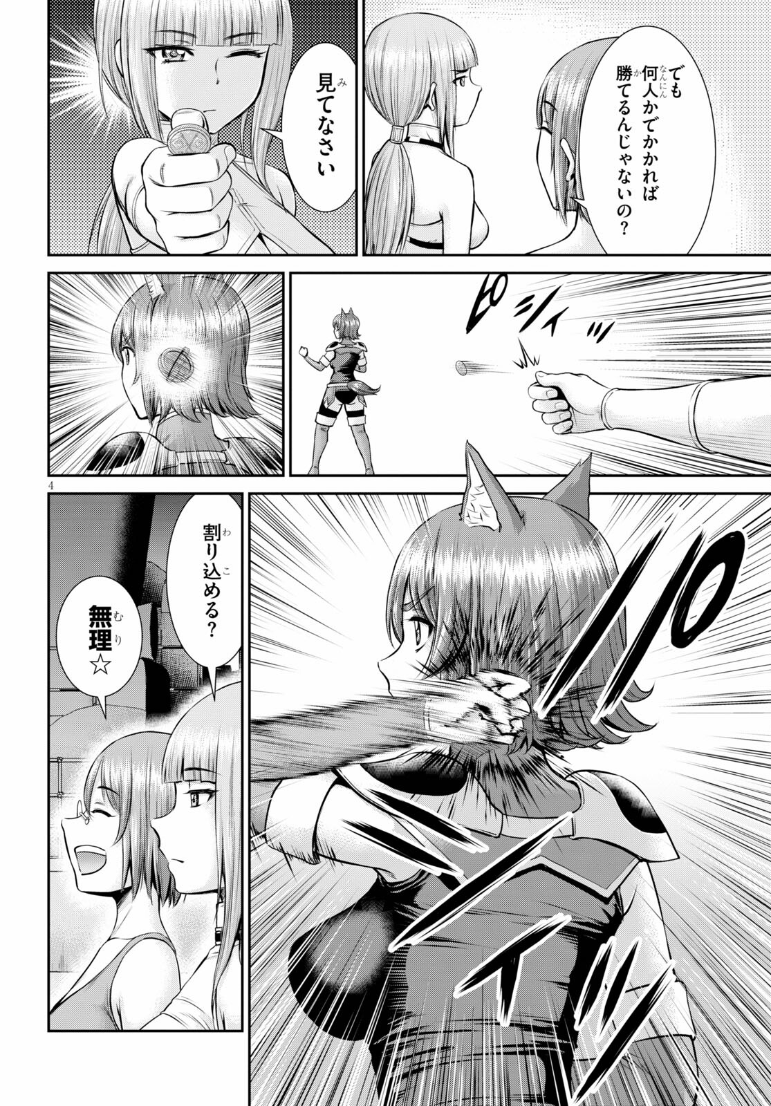 TOGA NA SKILL DE MUSOU SURU ISEKAI HAREM KAITOUDAN (MANGA) - raw - Chapter 9 - https://jpdd.ccdd.to/JPDD/toganaskilldemusousuruisekaiharemkaitoudanmanga/167881/sg0lhrxt2m0.jpg