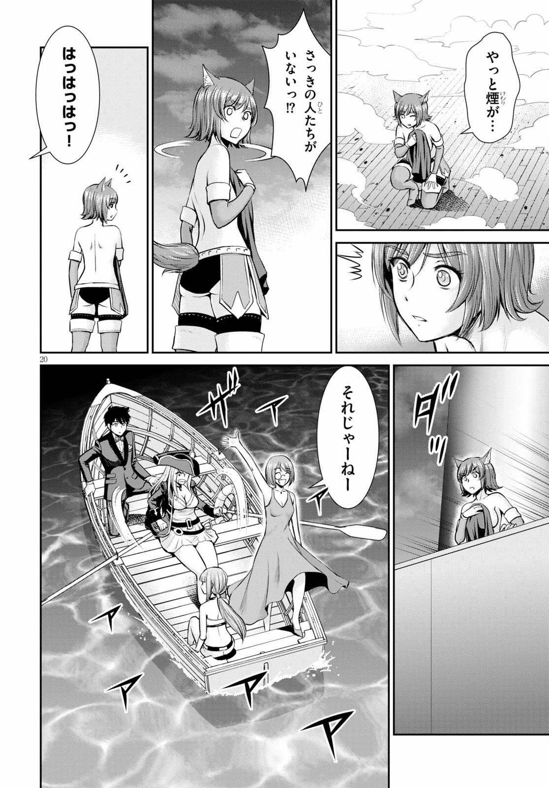 TOGA NA SKILL DE MUSOU SURU ISEKAI HAREM KAITOUDAN (MANGA) - raw - Chapter 9 - https://jpdd.ccdd.to/JPDD/toganaskilldemusousuruisekaiharemkaitoudanmanga/167881/t51kan40i11.jpg