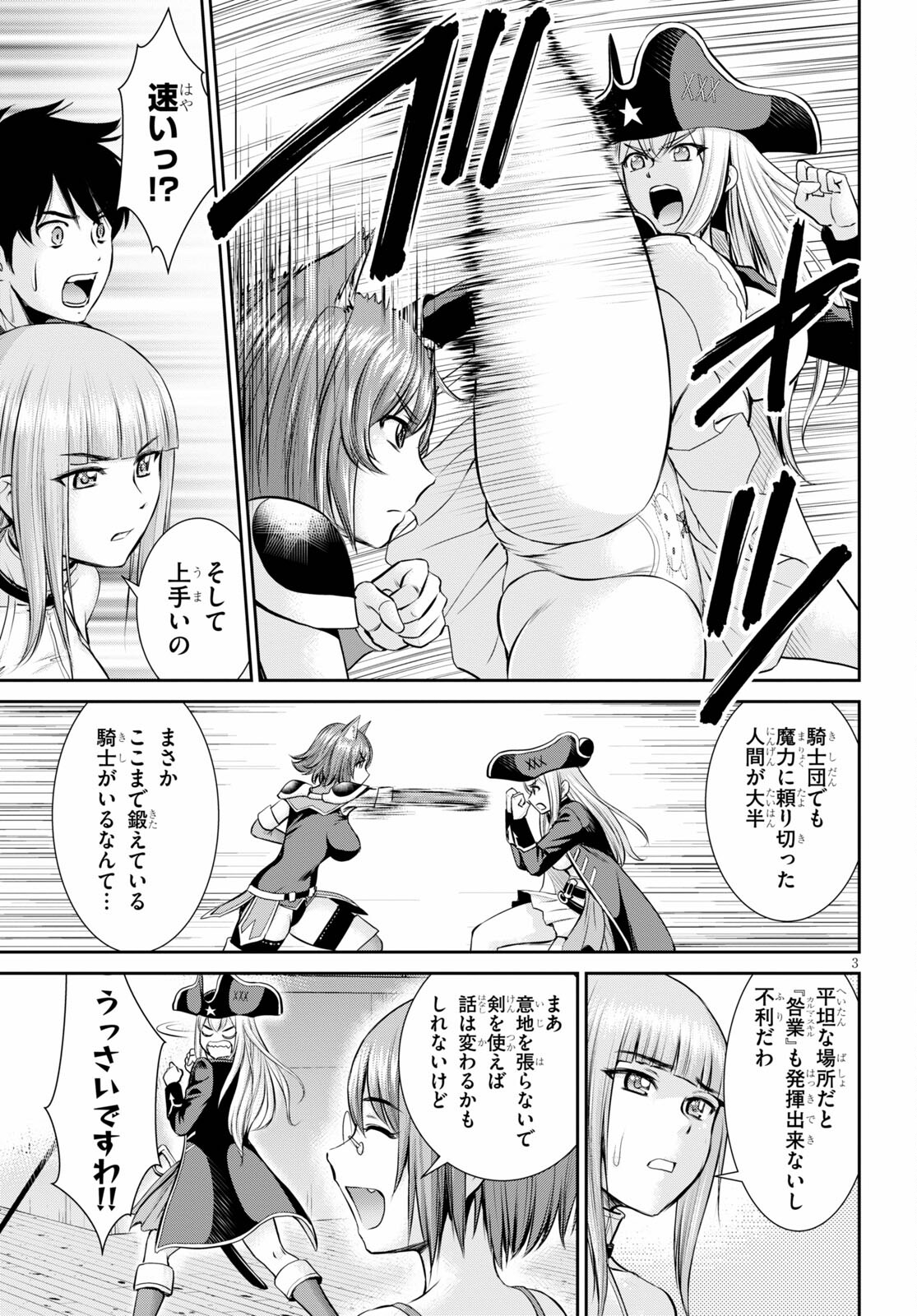 TOGA NA SKILL DE MUSOU SURU ISEKAI HAREM KAITOUDAN (MANGA) - raw - Chapter 9 - https://jpdd.ccdd.to/JPDD/toganaskilldemusousuruisekaiharemkaitoudanmanga/167881/u53mpfiylhh.jpg
