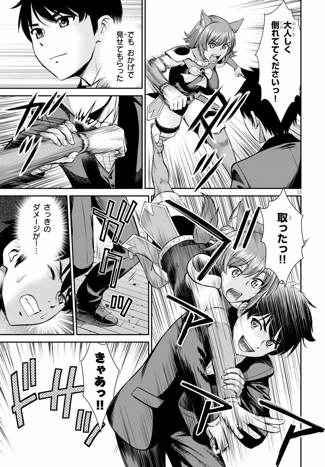 TOGA NA SKILL DE MUSOU SURU ISEKAI HAREM KAITOUDAN (MANGA) - raw - Chapter 9 - https://jpdd.ccdd.to/JPDD/toganaskilldemusousuruisekaiharemkaitoudanmanga/167881/uhqqjeaxcu4.jpg