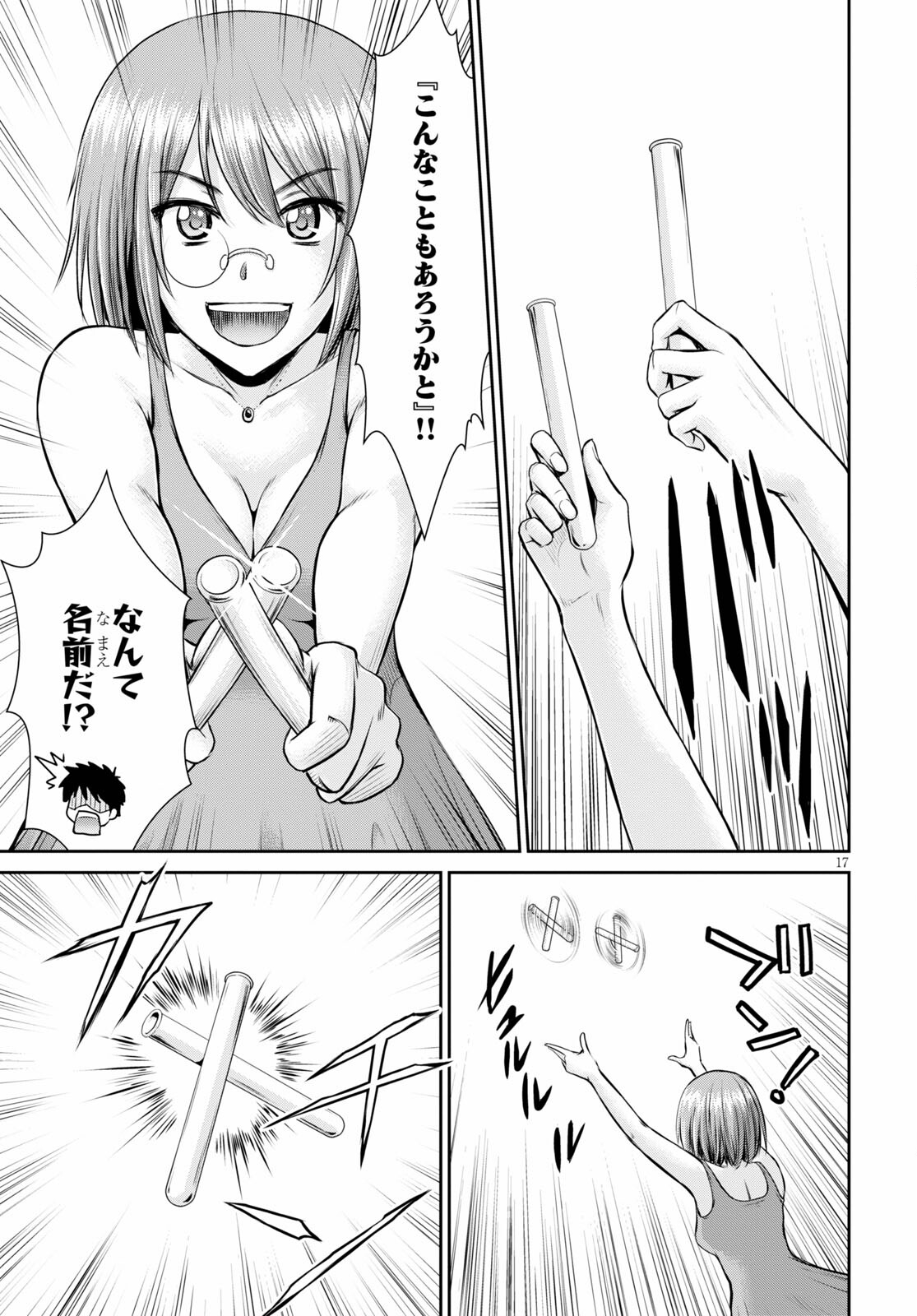 TOGA NA SKILL DE MUSOU SURU ISEKAI HAREM KAITOUDAN (MANGA) - raw - Chapter 9 - https://jpdd.ccdd.to/JPDD/toganaskilldemusousuruisekaiharemkaitoudanmanga/167881/wl3rgfpaqod.jpg