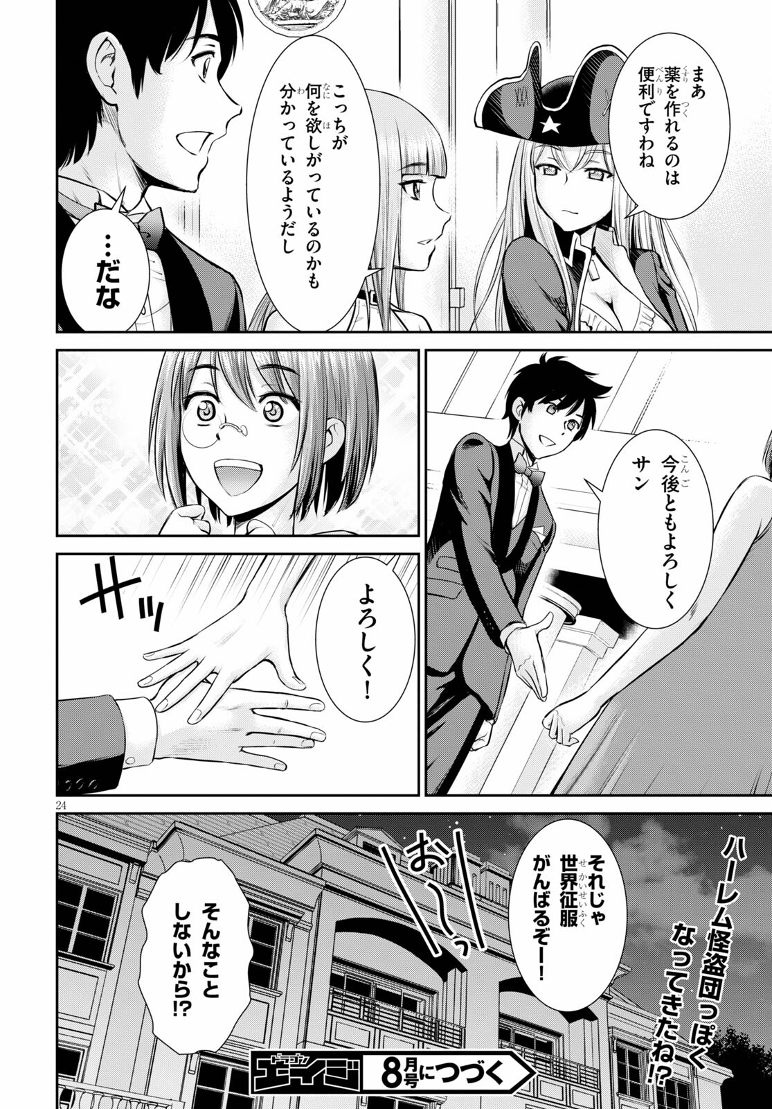 TOGA NA SKILL DE MUSOU SURU ISEKAI HAREM KAITOUDAN (MANGA) - raw - Chapter 9 - https://jpdd.ccdd.to/JPDD/toganaskilldemusousuruisekaiharemkaitoudanmanga/167881/xmd4zhc114q.jpg
