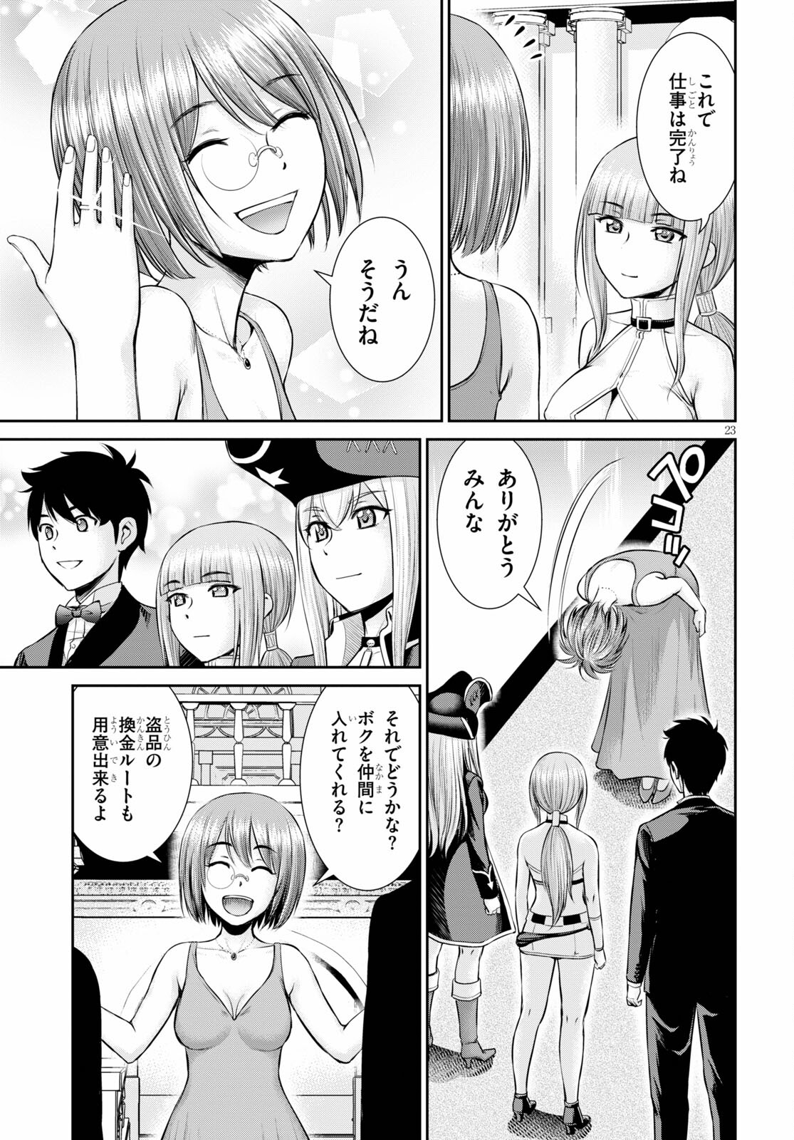 TOGA NA SKILL DE MUSOU SURU ISEKAI HAREM KAITOUDAN (MANGA) - raw - Chapter 9 - https://jpdd.ccdd.to/JPDD/toganaskilldemusousuruisekaiharemkaitoudanmanga/167881/zgeiktbrz2y.jpg