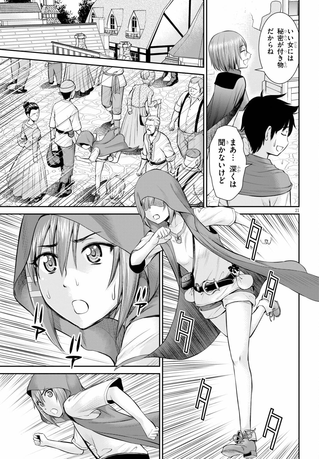 TOGA NA SKILL DE MUSOU SURU ISEKAI HAREM KAITOUDAN (MANGA) - raw - Chapter 10 - https://jpdd.ccdd.to/JPDD/toganaskilldemusousuruisekaiharemkaitoudanmanga/172944/3yozaes1ezs.jpg
