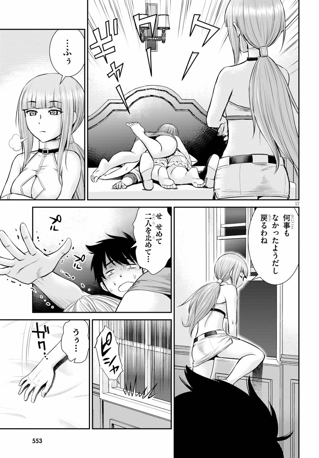TOGA NA SKILL DE MUSOU SURU ISEKAI HAREM KAITOUDAN (MANGA) - raw - Chapter 10 - https://jpdd.ccdd.to/JPDD/toganaskilldemusousuruisekaiharemkaitoudanmanga/172944/5l3zzep3ex2.jpg