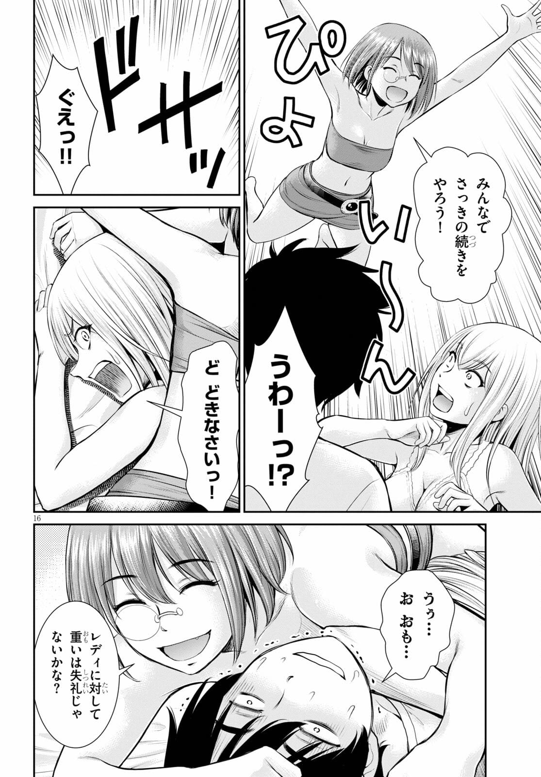 TOGA NA SKILL DE MUSOU SURU ISEKAI HAREM KAITOUDAN (MANGA) - raw - Chapter 10 - https://jpdd.ccdd.to/JPDD/toganaskilldemusousuruisekaiharemkaitoudanmanga/172944/5yd0lef3hir.jpg