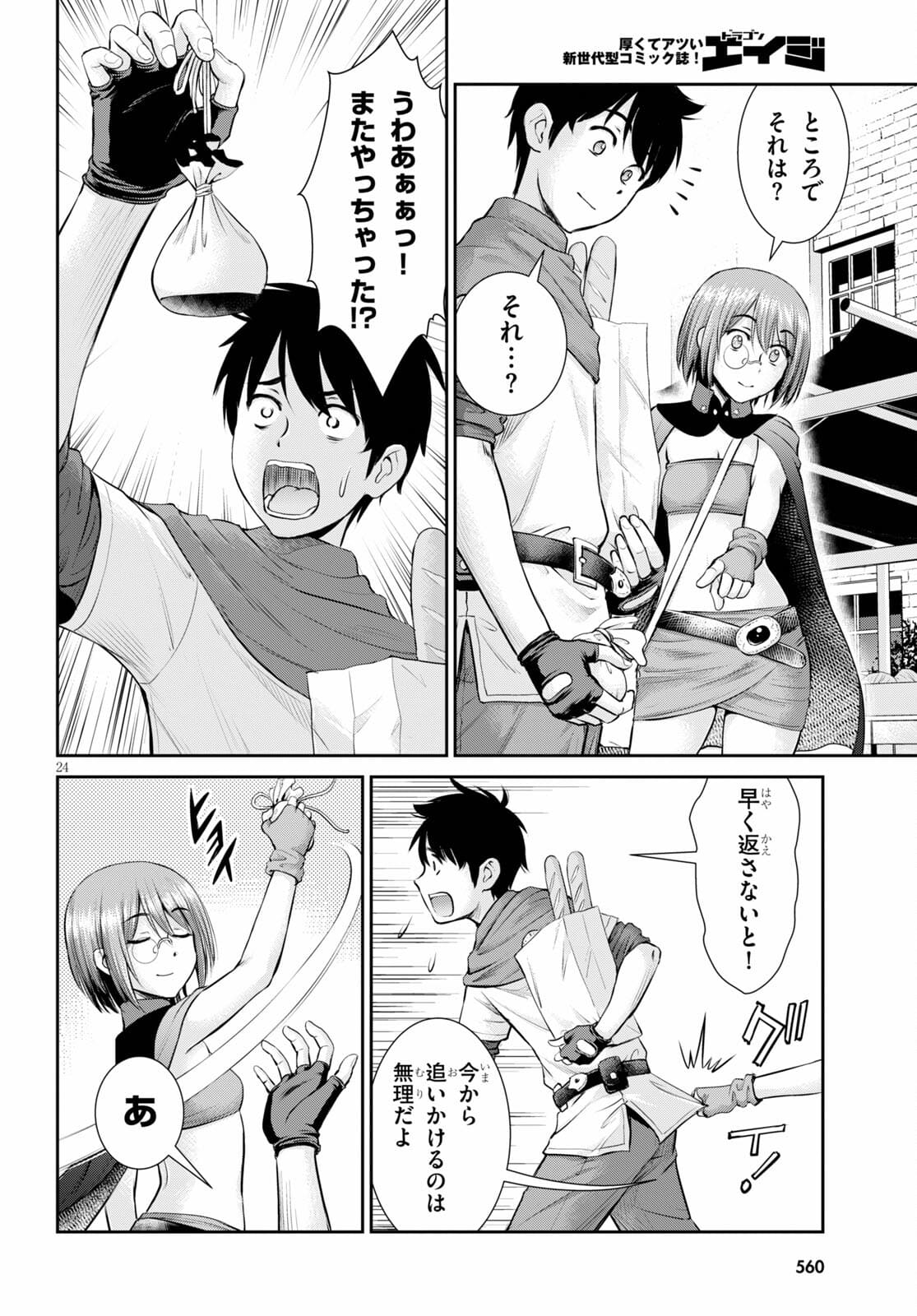 TOGA NA SKILL DE MUSOU SURU ISEKAI HAREM KAITOUDAN (MANGA) - raw - Chapter 10 - https://jpdd.ccdd.to/JPDD/toganaskilldemusousuruisekaiharemkaitoudanmanga/172944/hr4htnyw2ay.jpg