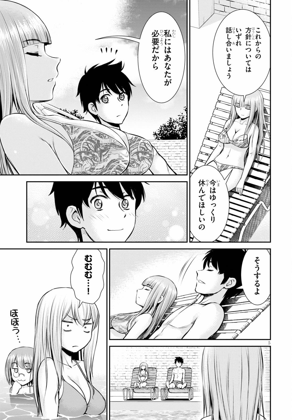 TOGA NA SKILL DE MUSOU SURU ISEKAI HAREM KAITOUDAN (MANGA) - raw - Chapter 10 - https://jpdd.ccdd.to/JPDD/toganaskilldemusousuruisekaiharemkaitoudanmanga/172944/jhcmzrpn2no.jpg