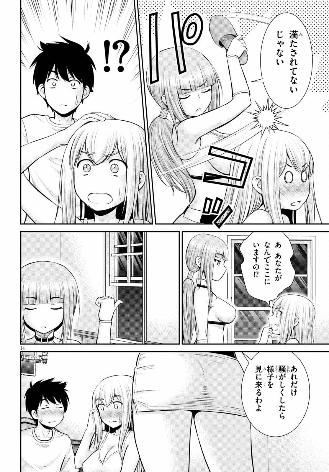 TOGA NA SKILL DE MUSOU SURU ISEKAI HAREM KAITOUDAN (MANGA) - raw - Chapter 10 - https://jpdd.ccdd.to/JPDD/toganaskilldemusousuruisekaiharemkaitoudanmanga/172944/jjohxh0umhy.jpg