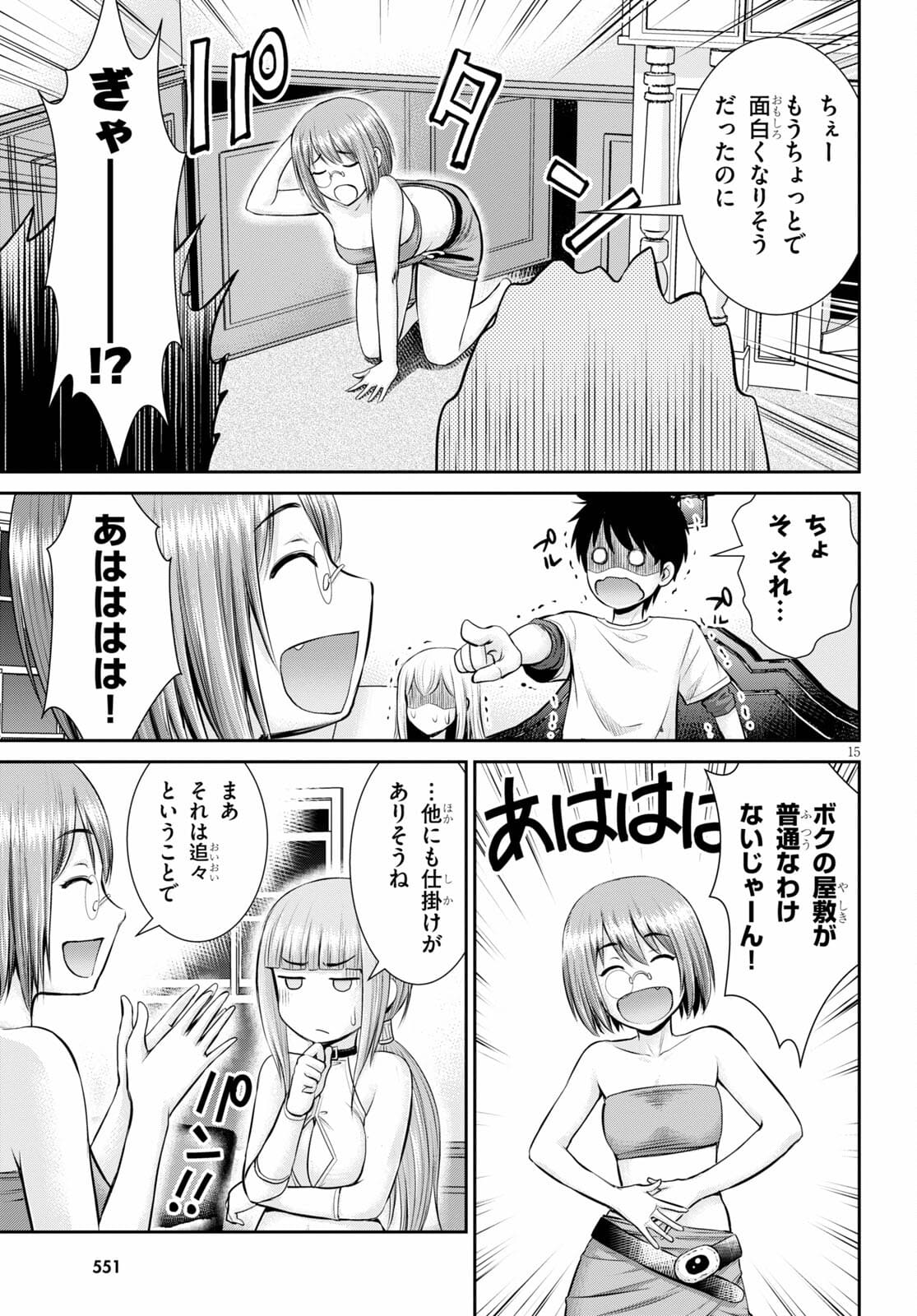 TOGA NA SKILL DE MUSOU SURU ISEKAI HAREM KAITOUDAN (MANGA) - raw - Chapter 10 - https://jpdd.ccdd.to/JPDD/toganaskilldemusousuruisekaiharemkaitoudanmanga/172944/lhyup0bda3z.jpg