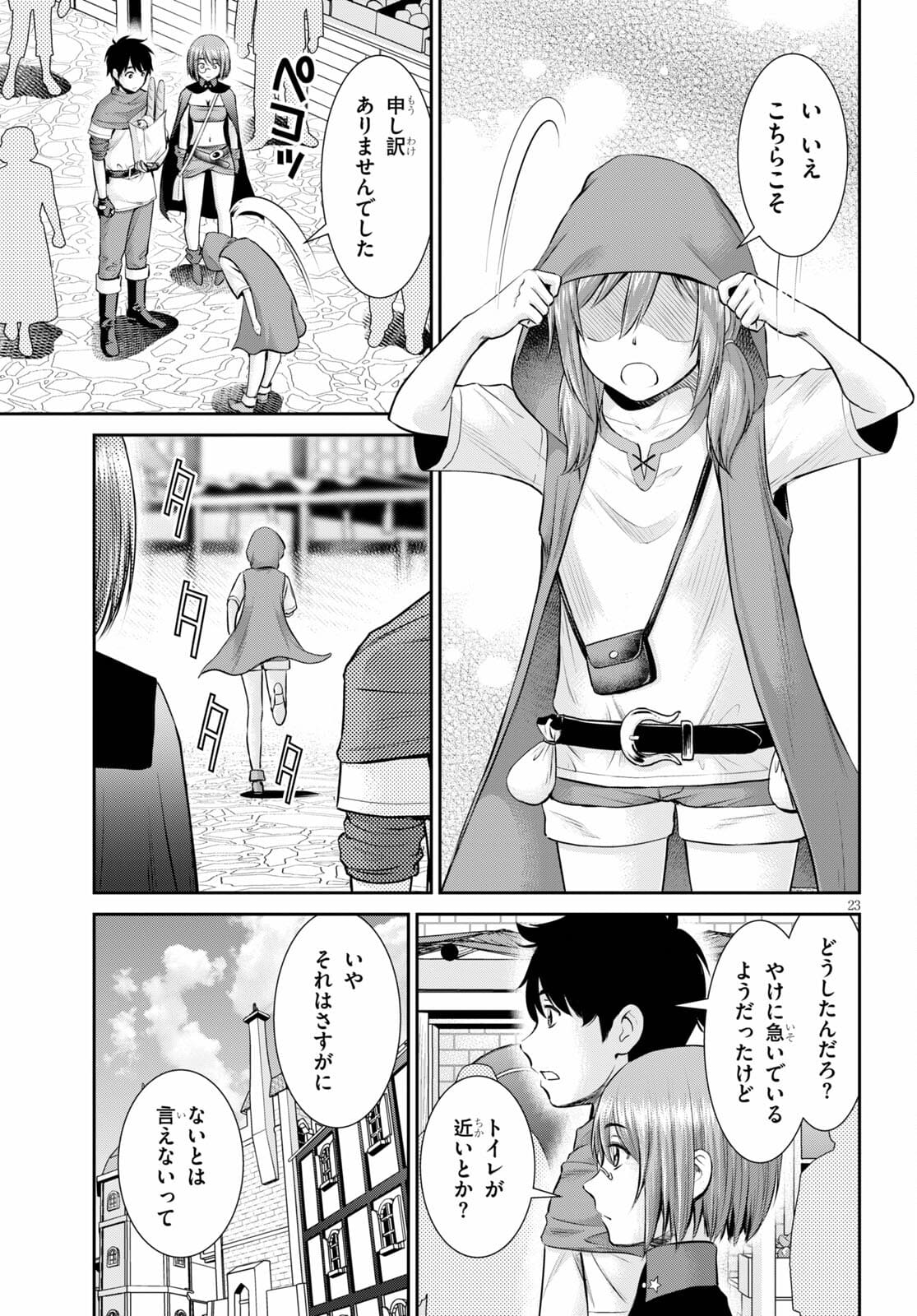 TOGA NA SKILL DE MUSOU SURU ISEKAI HAREM KAITOUDAN (MANGA) - raw - Chapter 10 - https://jpdd.ccdd.to/JPDD/toganaskilldemusousuruisekaiharemkaitoudanmanga/172944/ljwpc2h14an.jpg