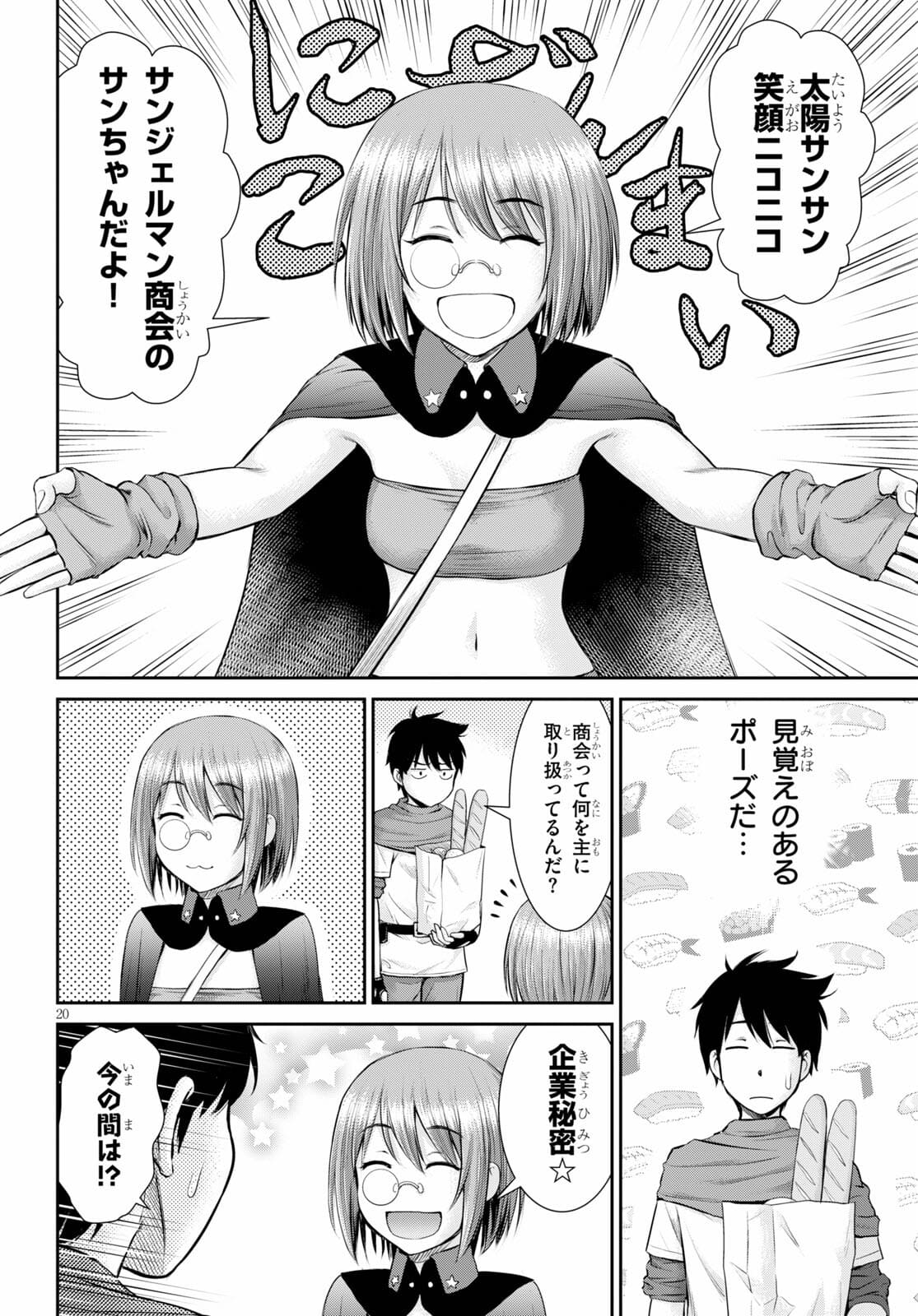 TOGA NA SKILL DE MUSOU SURU ISEKAI HAREM KAITOUDAN (MANGA) - raw - Chapter 10 - https://jpdd.ccdd.to/JPDD/toganaskilldemusousuruisekaiharemkaitoudanmanga/172944/nlq3iahbunb.jpg