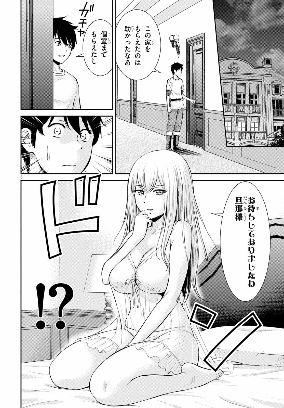 TOGA NA SKILL DE MUSOU SURU ISEKAI HAREM KAITOUDAN (MANGA) - raw - Chapter 10 - https://jpdd.ccdd.to/JPDD/toganaskilldemusousuruisekaiharemkaitoudanmanga/172944/pkmz0iqeuim.jpg