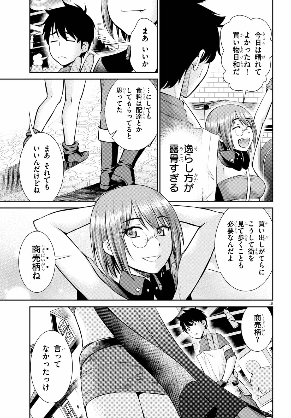 TOGA NA SKILL DE MUSOU SURU ISEKAI HAREM KAITOUDAN (MANGA) - raw - Chapter 10 - https://jpdd.ccdd.to/JPDD/toganaskilldemusousuruisekaiharemkaitoudanmanga/172944/schxzziolss.jpg