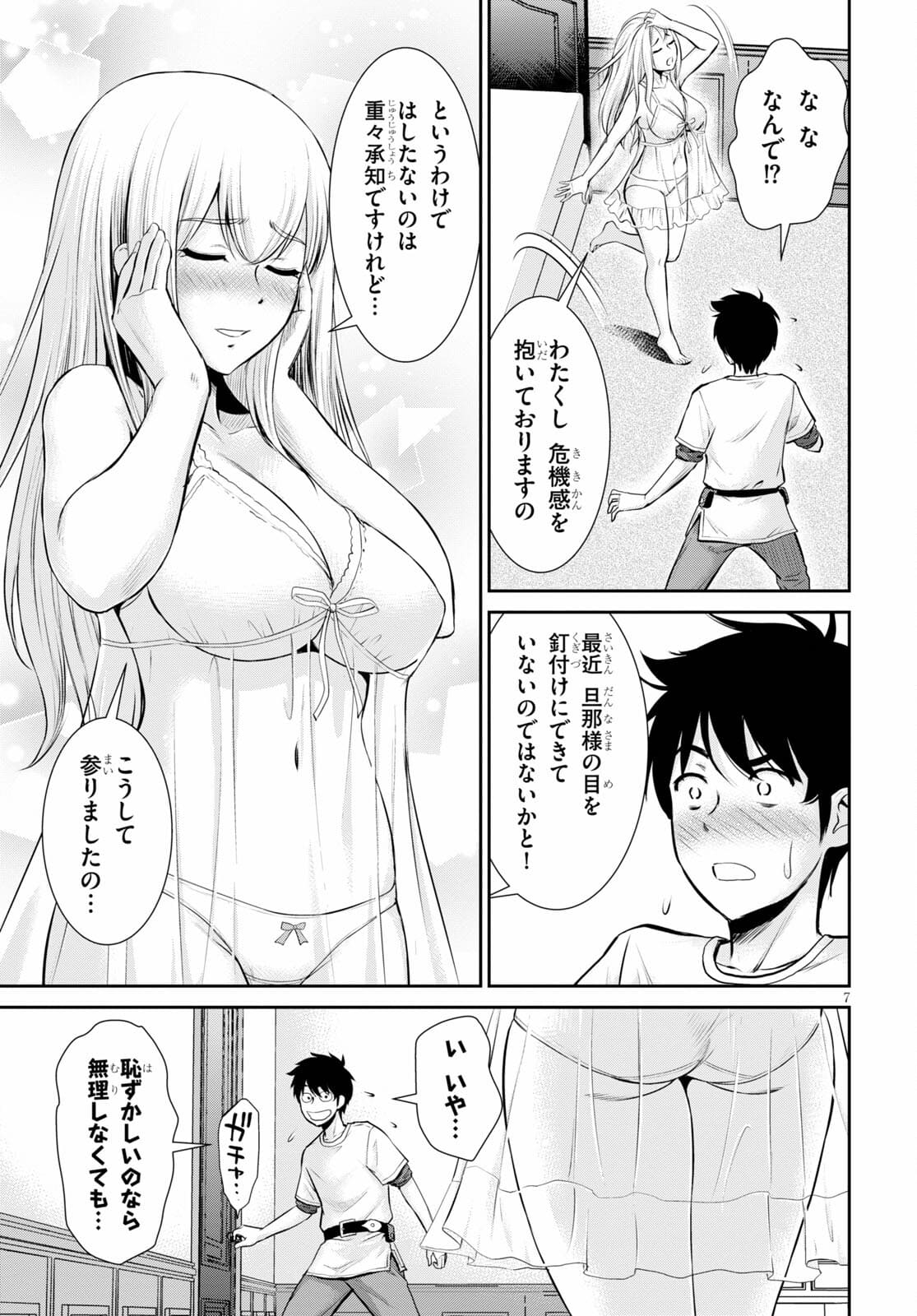 TOGA NA SKILL DE MUSOU SURU ISEKAI HAREM KAITOUDAN (MANGA) - raw - Chapter 10 - https://jpdd.ccdd.to/JPDD/toganaskilldemusousuruisekaiharemkaitoudanmanga/172944/thgghvvvsqn.jpg