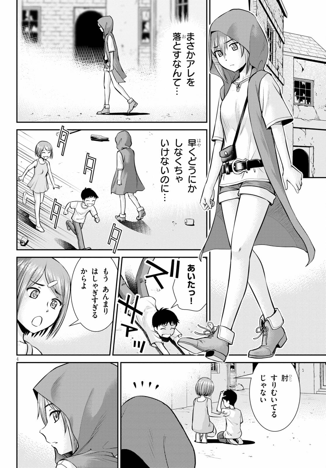 TOGA NA SKILL DE MUSOU SURU ISEKAI HAREM KAITOUDAN (MANGA) - raw - Chapter 11 - https://jpdd.ccdd.to/JPDD/toganaskilldemusousuruisekaiharemkaitoudanmanga/176148/1t11cfpcrbj.jpg