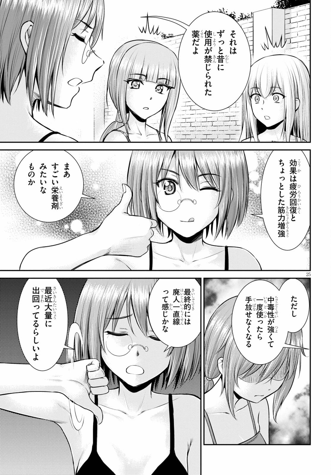 TOGA NA SKILL DE MUSOU SURU ISEKAI HAREM KAITOUDAN (MANGA) - raw - Chapter 11 - https://jpdd.ccdd.to/JPDD/toganaskilldemusousuruisekaiharemkaitoudanmanga/176148/2ep3mvncfte.jpg
